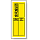 PVCステッカー製指名標識(10枚1組) 200×80 取扱責任者 (813-36)