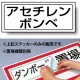 置場標識 ステッカー 132×312 アセチレンボンベ (818-49) アセチレンボンベ