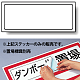 置場標識 ステッカー 132×312 無地 (818-90) 無地