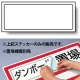 置場標識 ステッカー 132×312 無地 (818-90) 無地