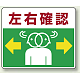 路面貼用アルミステッカー 240×300 左右確認 (819-19)