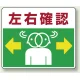 路面貼用アルミステッカー 240×300 左右確認 (819-19) 左右確認