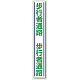路面用標識 1000×150 歩行者通路 (819-26)