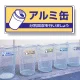 一般廃棄物分別標識 エコユニボード 120×300 アルミ缶 (822-36) アルミ缶