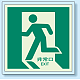 非常口 (避難口) 誘導標識蓄光ステッカー 500×500 左向き (824-14)