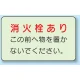 側面貼付蓄光ステッカー 消火栓あり 150×225 (825-50) 消火栓あり 150×225