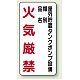 縦型標識 屋外貯蔵タンクポンプ設備 鉄板 (828-27) 鉄板