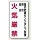 縦型標識 屋外貯蔵タンクポンプ設備 鉄板 (828-27) 鉄板
