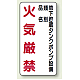 縦型標識 地下貯蔵タンクポンプ設備 鉄板 (828-29) 鉄板