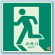 避難口・通路誘導標識 (蓄光ステッカー) 300×300 非常口左向き1 (829-10A) 非常口左向き1