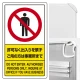 交通構内標識 680×400 アルミ 許可なく出入りを禁ず・・ (833-01C) 許可なく出入りを禁ず・・
