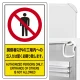 交通構内標識 680×400 アルミ 関係者以外の工場内への立入りは堅くお断り致します (833-02C) 関係者以外の工場内への立入りは堅くお断り致します