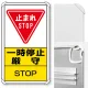 交通構内標識 680×400 アルミ 一時停止厳守 (833-08C) 一時停止厳守