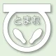 道路表示シート とまれ 合成ゴム 600×600 白 (835-001W) 600×600 白
