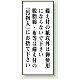 トイレ用表示板 アクリル（両面テープ付） 備え付けの紙以外は・・ 120×50 (843-01)
