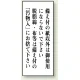 トイレ用表示板 アクリル（両面テープ付） 備え付けの紙以外は・・ 120×50 (843-01) 備え付けの紙以外は・・ 120×50
