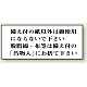 トイレ用表示板 アクリル（両面テープ付） 備え付けの紙以外は・・ 50×120 (843-20)