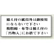 トイレ用表示板 アクリル（両面テープ付） 備え付けの紙以外は・・ 50×120 (843-20) 備え付けの紙以外は・・ 50×120