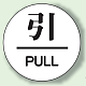 ドア表示 アクリル白板 60φ 2枚1組 引 (843-63)