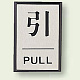 ドア表示 60×40 引 (843-80)