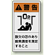 PL警告ラベル タテ型ステッカー 酸欠の恐れあり酸素濃度を測定すること (10枚1組) サイズ:(大)110×60mm (846-47) 酸欠の恐れあり酸素濃度を測定すること (大)110×60mm