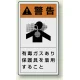 PL警告ラベル タテ型ステッカー 有毒ガスあり保護具を着用すること (10枚1組) サイズ:(大)110×60mm (846-48) 有毒ガスあり保護具を着用すること (大)110×60mm