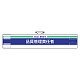 ISO関係腕章 (ISO14001・9001) 品質管理責任者 (847-52A)