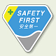 ベルセード製胸章 65×71mm SAFETY FIRST安全第一 (849-17)