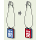 両面用表示板（5セット1組）60×40 常時 閉 常時 開 (857-55)