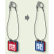 両面用表示板（5セット1組）40角 閉(赤) 開(青) (857-56)