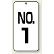 数字表示板 配管バルブ表示 80×40 2枚1組 NO.1 (859-01)