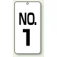 数字表示板 配管バルブ表示 80×40 2枚1組 NO.1 (859-01) NO.1