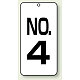 数字表示板 配管バルブ表示 80×40 2枚1組 NO.4 (859-04)