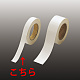 紙製両面テープ (セパ付) 30m巻 25mm (863-33)