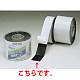 防水両面テープ (セパ付) 3m巻 2巻入 25mm (864-24)