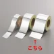 アルミテープ ツヤ有 50m巻 100mm (864-262) 100mm