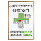 無災害記録表 みんなで緑十字を完成させよう カラー鉄板/アルミ枠 900×600 セット (867-10)