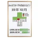 無災害記録表 みんなで緑十字を完成させよう カラー鉄板/アルミ枠 900×600 セット (867-10) セット