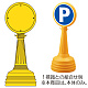 サインタワーA 本体のみ イエロー (868-87YE)