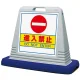 サインキューブ進入禁止 グレー 片面表示 (874-051AGY) グレー 片面表示