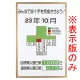 無災害記録表 みんなで緑十字を完成させよう カラー鉄板/アルミ枠 900×600 板のみ (899-25) 板のみ