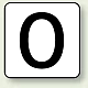 JIS安全表示ステッカー 数字表示（10枚1組） (中) 60×60mm (AS-24-0M)
