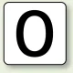 JIS安全表示ステッカー 数字表示（10枚1組） (大) 80×80mm (AS-24-0L) (大) 80×80mm
