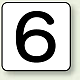 JIS安全表示ステッカー 数字表示（10枚1組） 6 (中) 60×60mm (AS-24-6M)