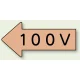 JIS配管識別方向矢印ステッカー（10枚1組） 100V (大) 67×135mm 左 (AS-36-2L) 100V (大) 67×135mm 左