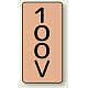 JIS配管識別ステッカー 縦型（10枚1組） 100V (大) 150×80mm (AST-7-2L)