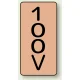 JIS配管識別ステッカー 縦型（10枚1組） 100V (大) 150×80mm (AST-7-2L) 100V (大) 150×80mm