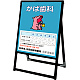 バリウススタンド看板 アルミ複合板タイプ ブラック 片面タイプ 450×600 (BVASKAP-450X600K)