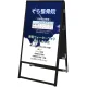 バリウススタンド看板 アルミ複合板タイプ ブラック 両面タイプ 450×900 (BVASKAP-450X900R) 両面タイプ 450×900
