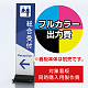 タワーサイン りはく 3012用印刷制作費 IJ出力＋UVマットラミネート加工込 【片面印刷】 ※看板本体別売